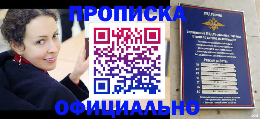 миграционный учет в Арске