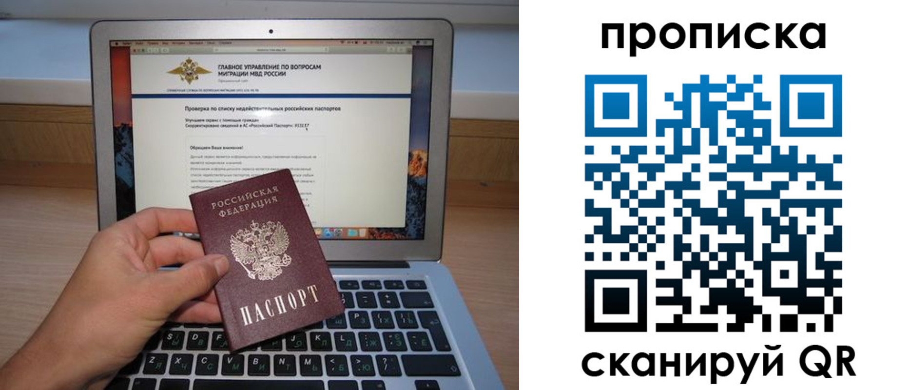 прописка поиск в Арске