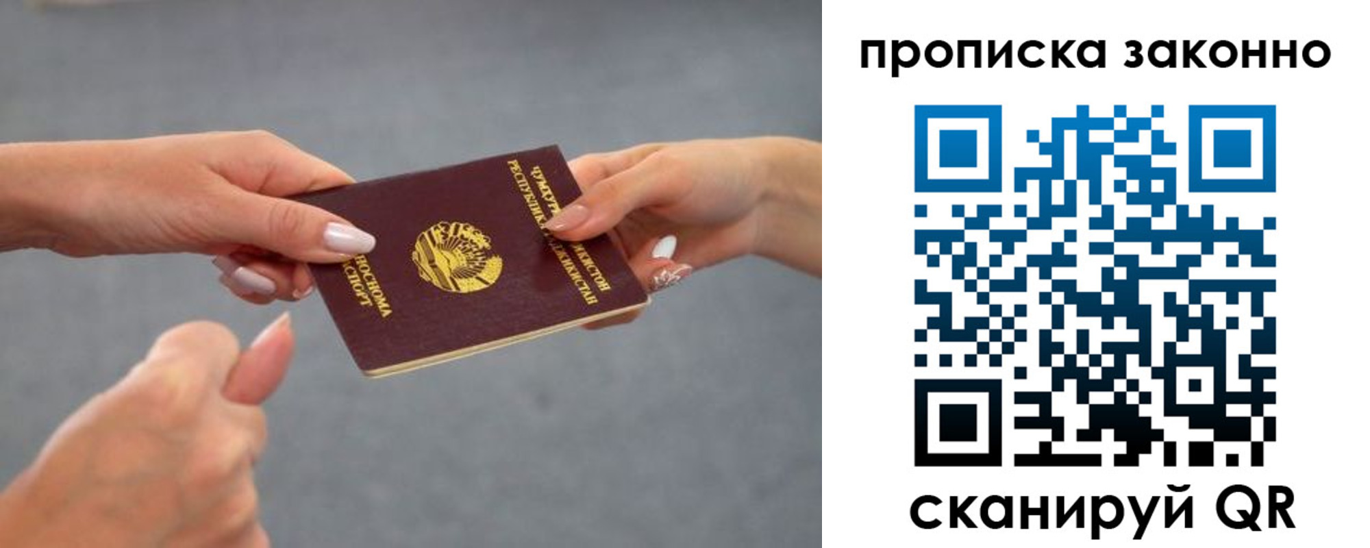 прописка регистрация в Арске