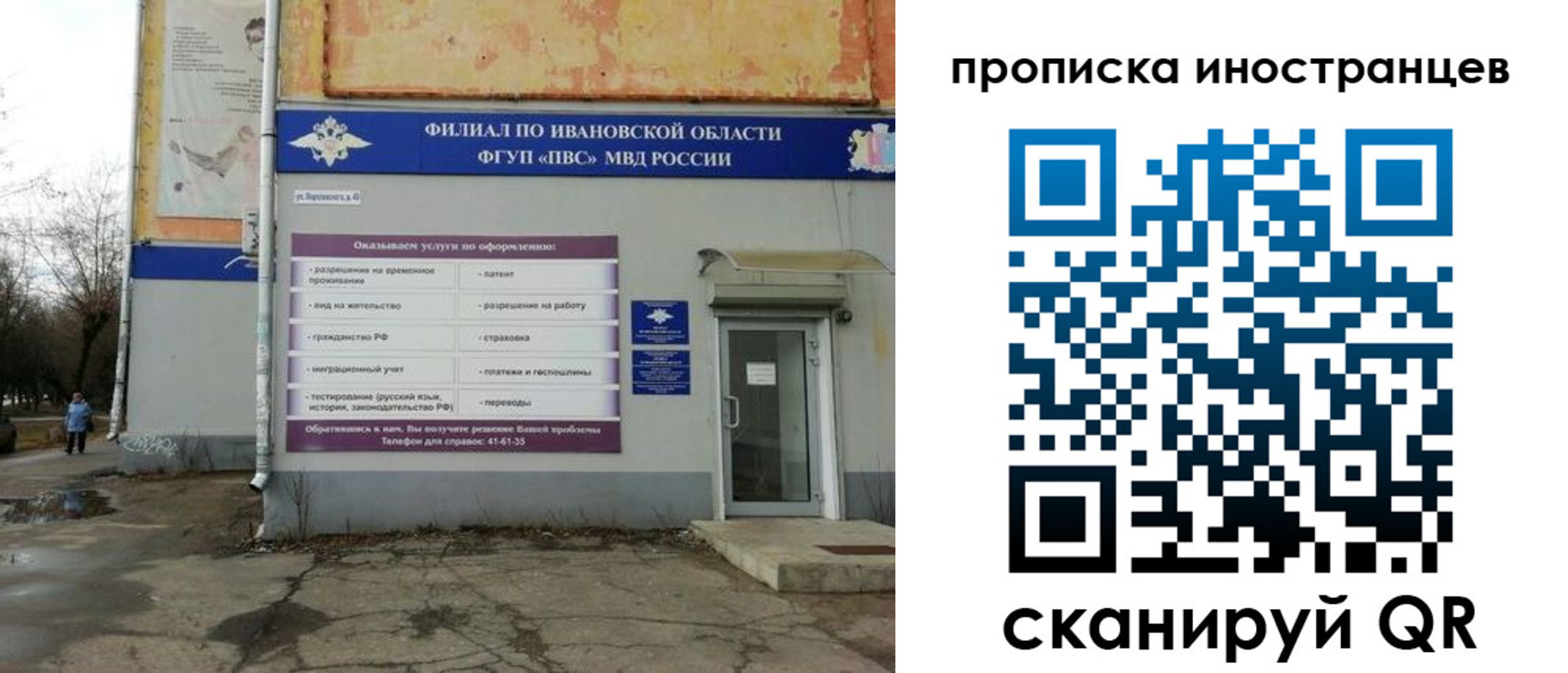 временная регистрация недорого в Арске