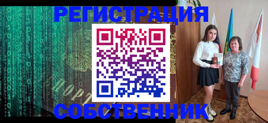прописка в квартире в Арске