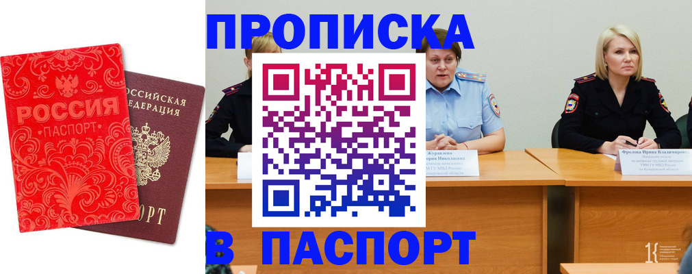 прописка ребенка в Арске