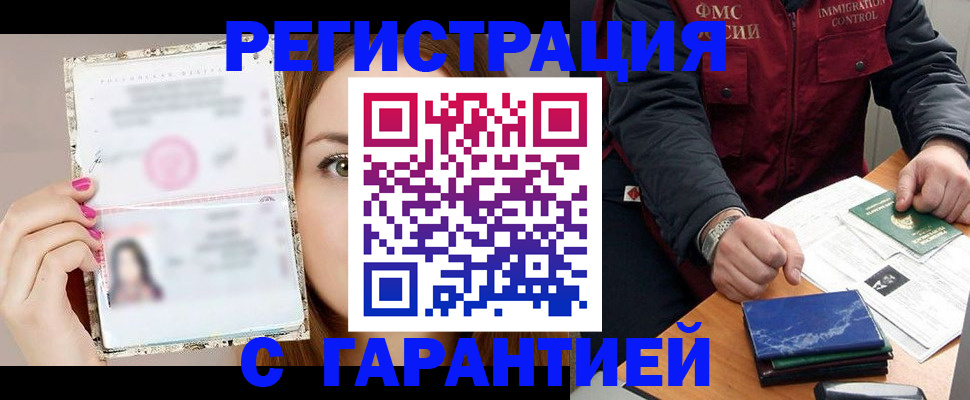 временная регистрация в квартире в Арске