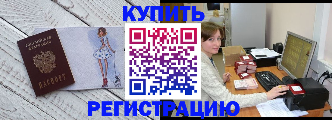 временная регистрация адрес в Арске