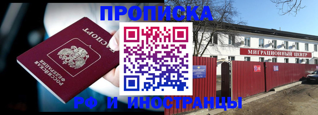 прописка гарантия в Арске